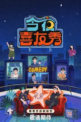 热门综艺